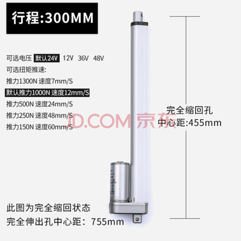 电动推杆10mm-1500mm马达伸缩杆升降器12v24v直流交流