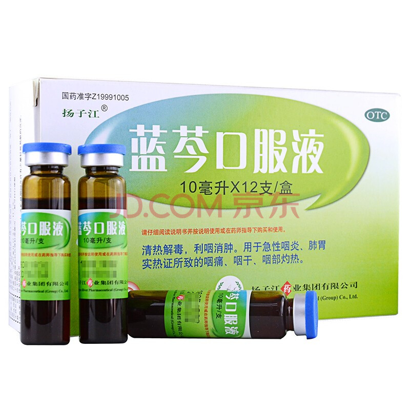 扬子江 蓝芩口服液 10ml*12支/盒 【1盒装】