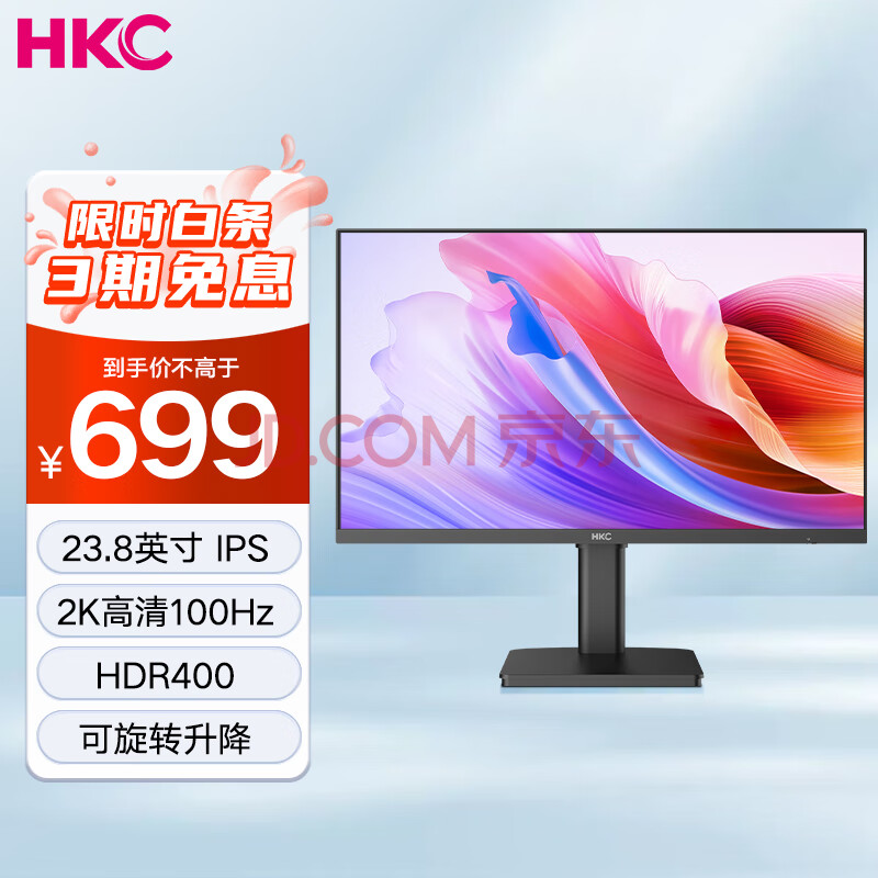 HKC  23.8英寸 2K100Hz IPS HDR400 低蓝光不闪屏 电子书 HDMI接口 旋转升降 办公电脑显示器 L242Q