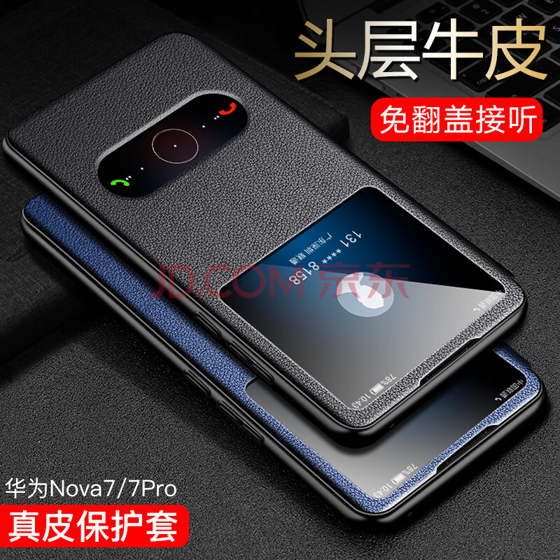 梓宏 华为nova7免翻盖接听5g手机壳真皮nova7pro/se保护套奢华商务