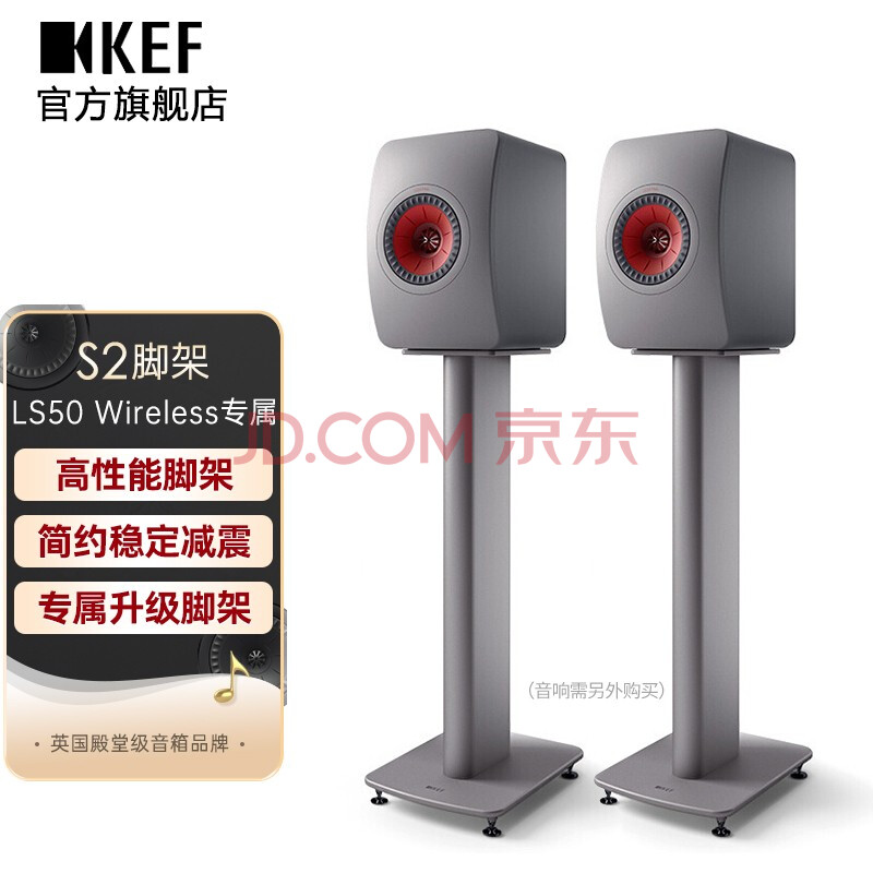 kef s2 floor stand高性能扬声器脚架 ls50 r3 q350音箱音响支架 钛金