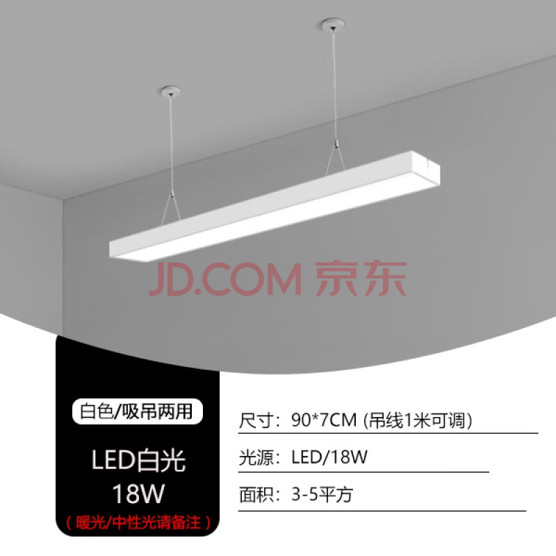 led办公室吊灯简约现代商场健身房线条灯长条长方形吊线方通灯具 白色