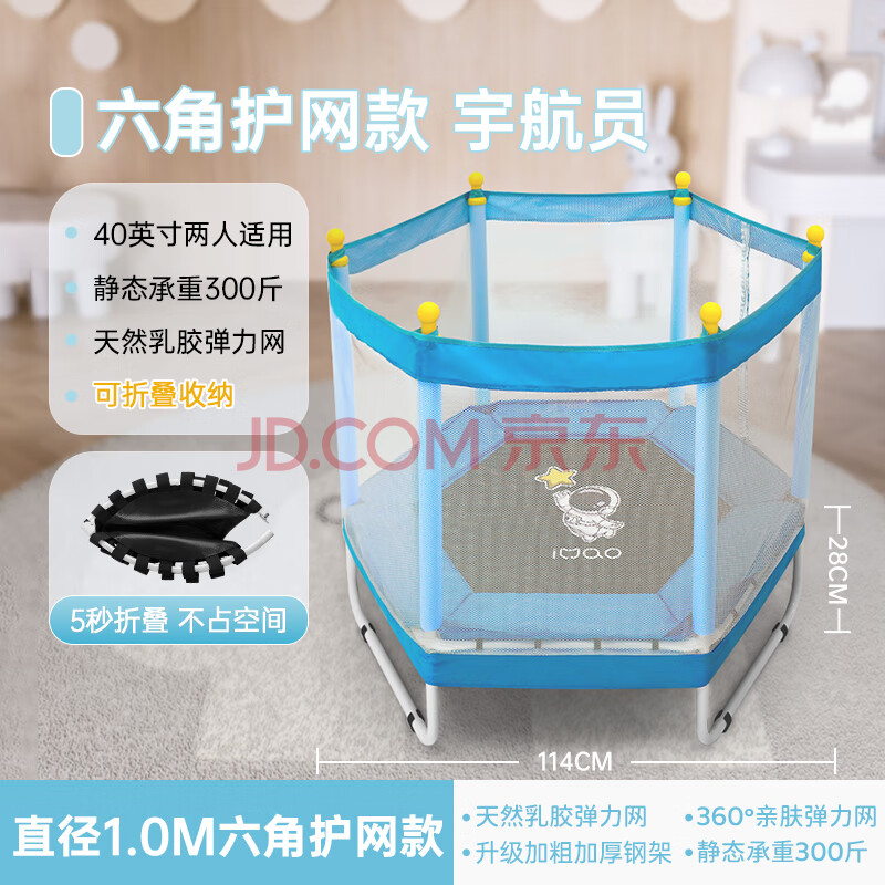 麦瑞克（MERACH）蹦蹦床儿童室内家用小孩宝宝弹跳床小型可折叠跳跳床 40英寸 六角护网/承重300斤