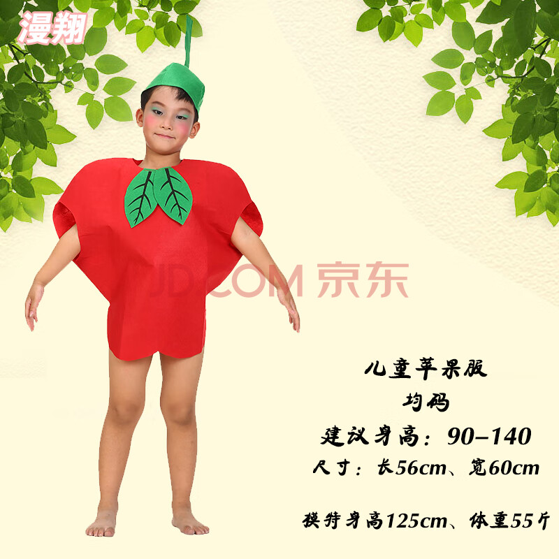 水果儿童节幼儿园子表演蔬菜造型环保时装秀衣服装大人手工制作 儿童