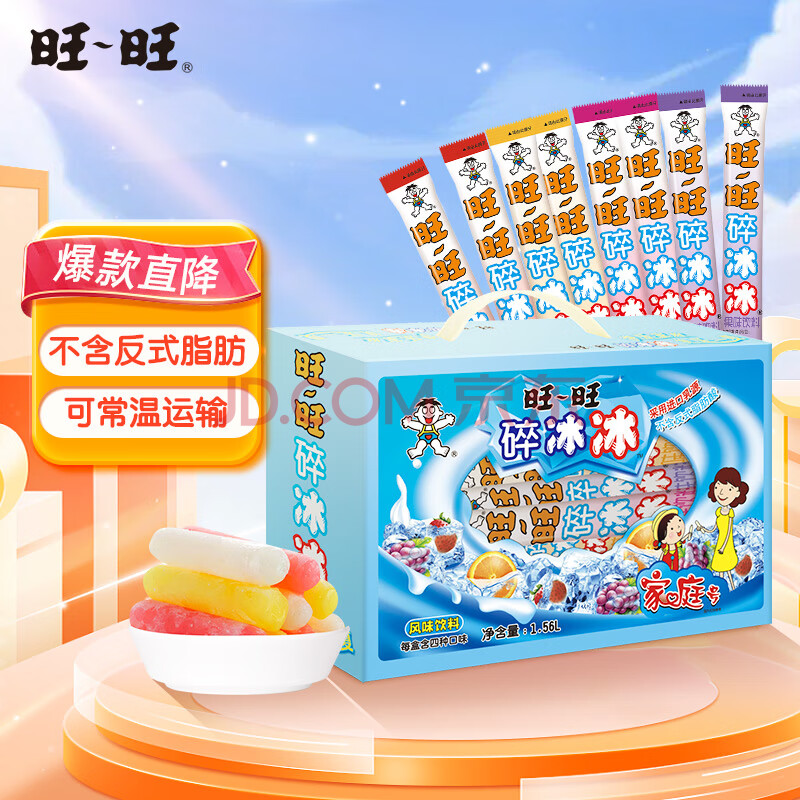 旺旺 碎冰冰 综合4种口味 1.56L 家庭装 雪糕冰淇淋棒棒冰