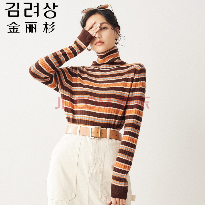 金丽杉【2021新款】羊毛衫女羊毛毛衣毛衣拼色条纹堆领毛衣 咖 均码