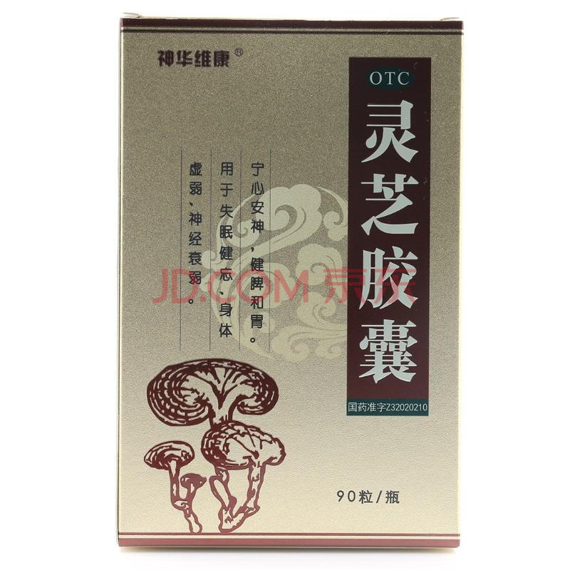 神华 灵芝胶囊 0.27g*90粒