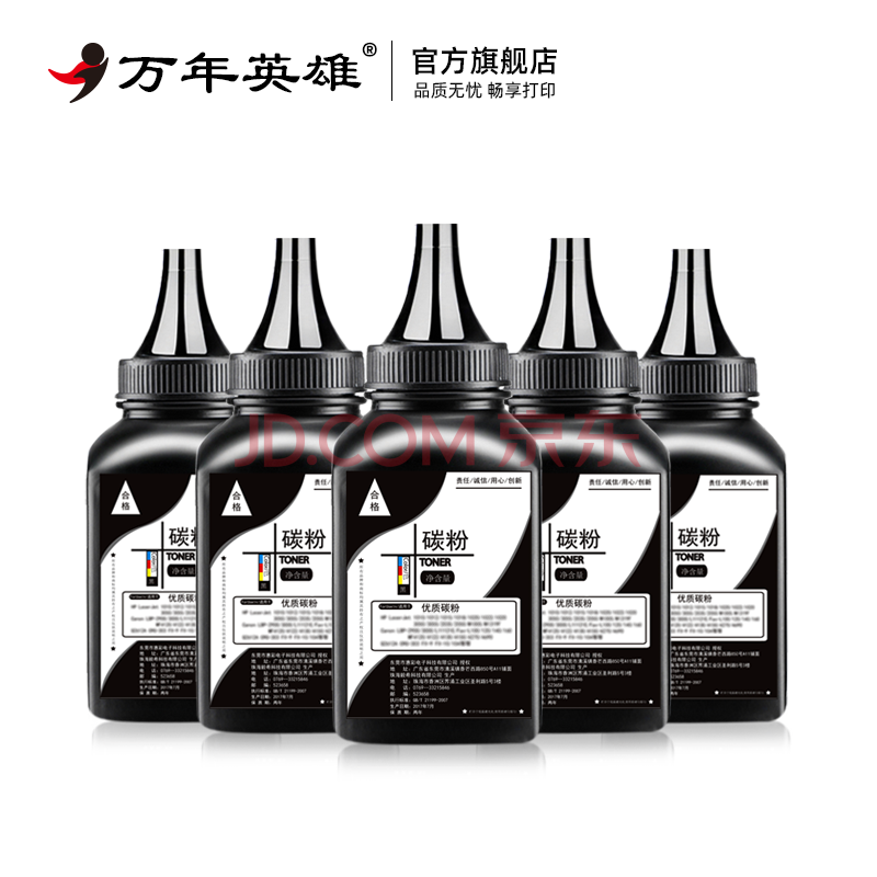 万年英雄适用hp惠普136wm硒鼓碳粉110a墨粉mfp136anw108aw103a碳粉加