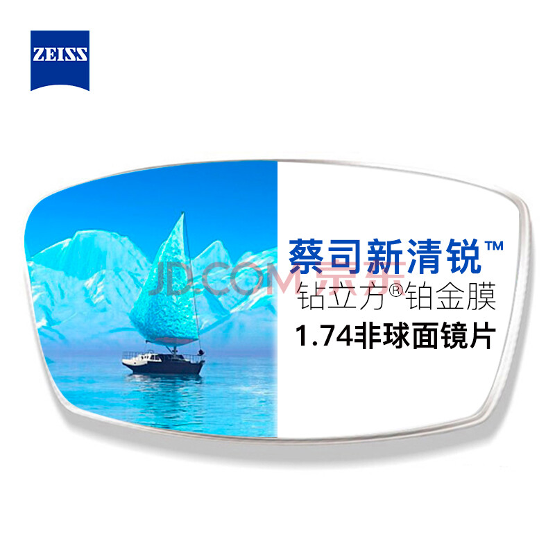 zeiss蔡司新清锐钻立方铂金膜耐磨易护理单光近视配镜镜片1.