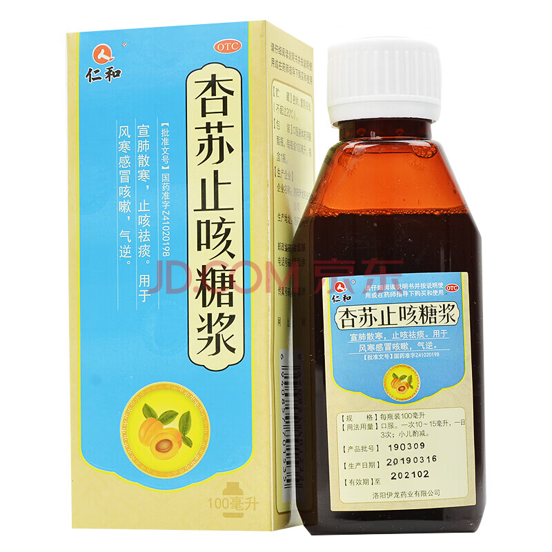 仁和 杏苏止咳糖浆 100ml*1瓶/盒 宣肺散寒 止咳散痰 用于风寒感冒