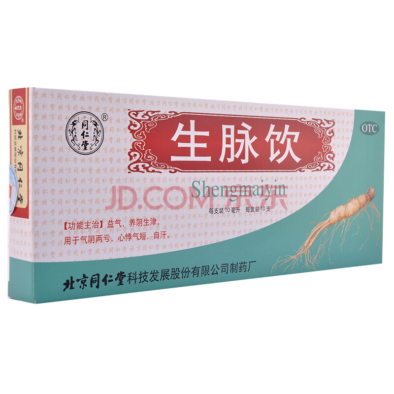 同仁堂 生脉饮(党参方)10ml*10支 1盒装