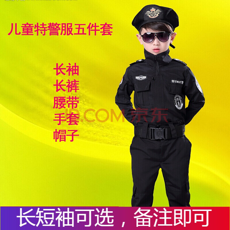 特种警察儿童服装套装儿童警察装备衣服全套幼儿园男孩军训服套装衣服