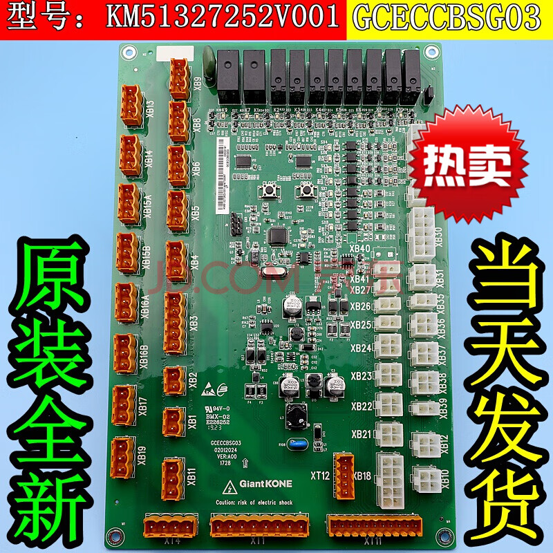 适用于巨人通力电梯配件/gceccbsg03/km51327252v001