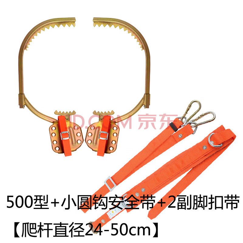 电工脚扣爬杆器大拐上树鞋爬木杆爬大树猫爪爬树神器工具 500型 小圆