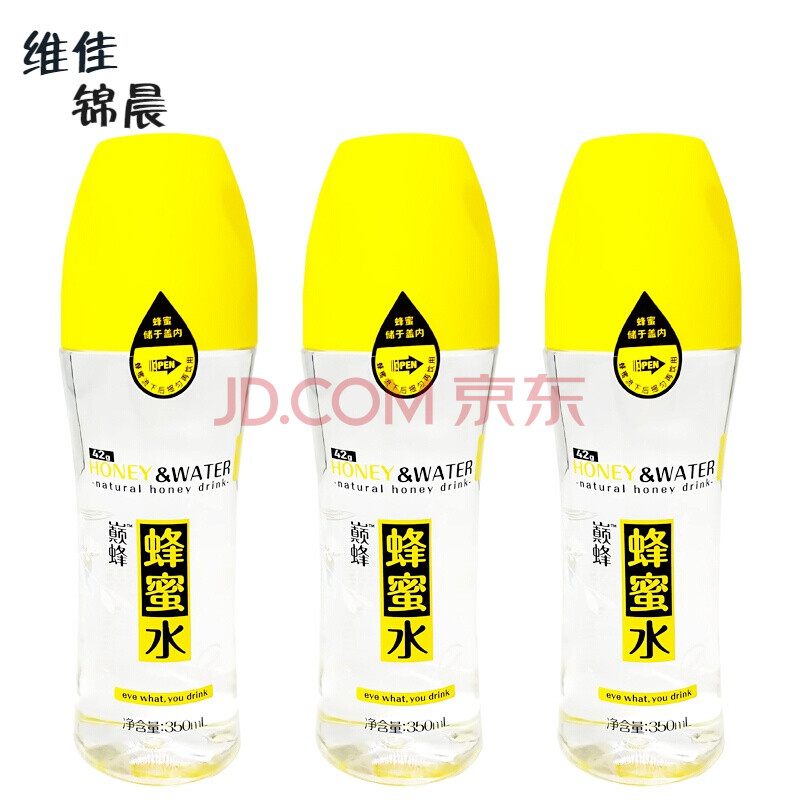 网红蜂蜜水蜂蜜水整箱蜂蜜抖音同款蜂蜜水350ml8瓶散装