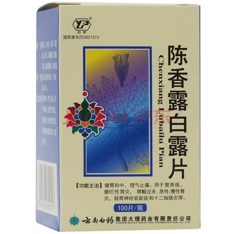 云丰 陈香露白露片 0.5g*100片/盒 1盒