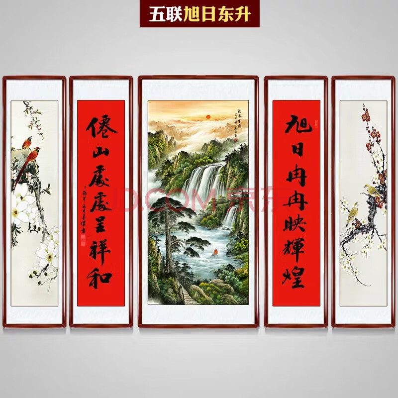 名人字画中堂画鸿运当头客厅挂画农村堂屋大堂大气对联装饰画国画山水