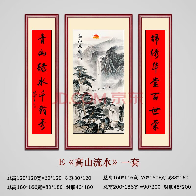 家装软饰 装饰字画 天尚喷画 天尚喷画中堂画客厅挂画农村堂屋大堂