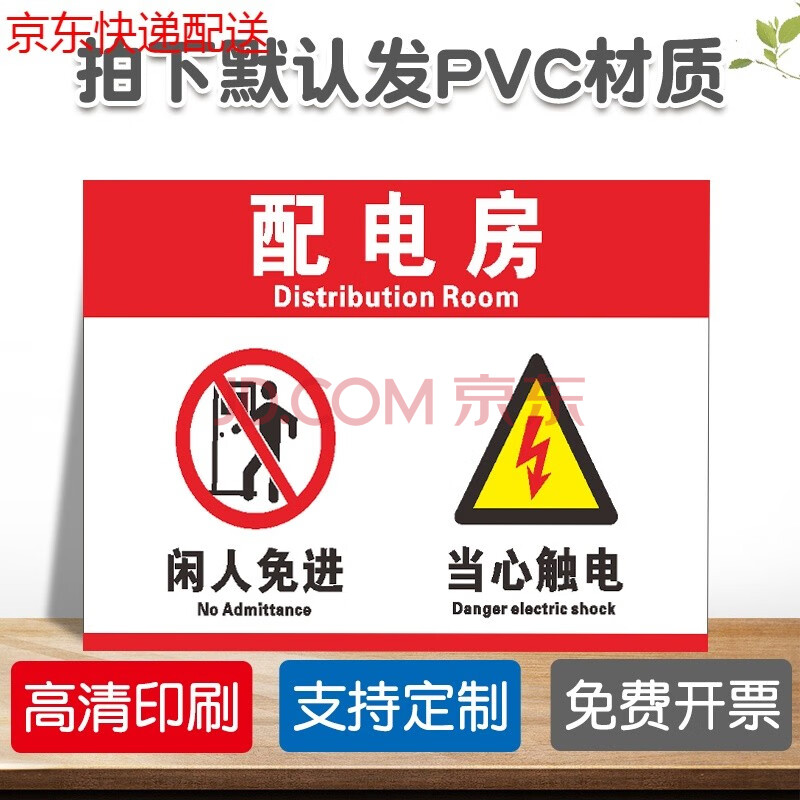 电力标识当心触电警示标识贴提示牌有电危险禁止触摸碰标志警示牌小心