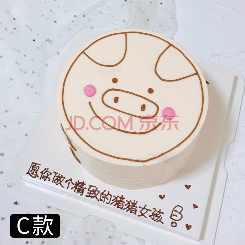 恶搞蛋糕网红生日蛋糕当日送达猪头抖音ins创意定制送