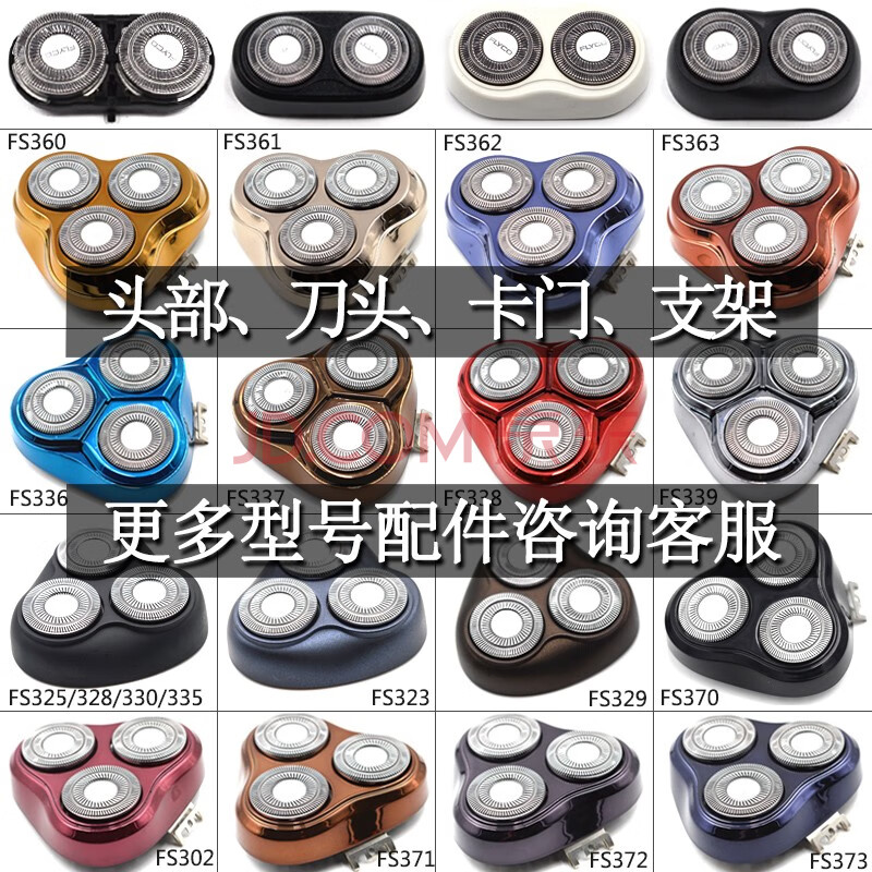 飞科fs305拆解图,飞科fs360拆解图 适用于飞科剃须刀头部fr8刀网刀片fs373 fs372 fs339 fs360 305 375