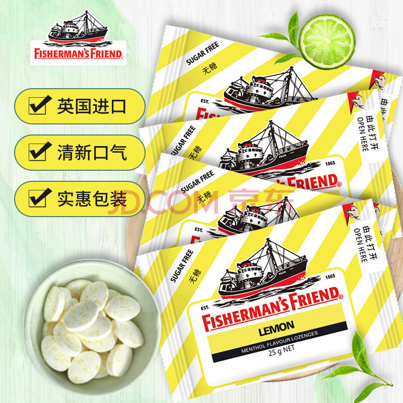 渔夫之宝 薄荷糖柠檬味25g*4袋 无糖润喉糖果强劲清新口气教师主播护嗓