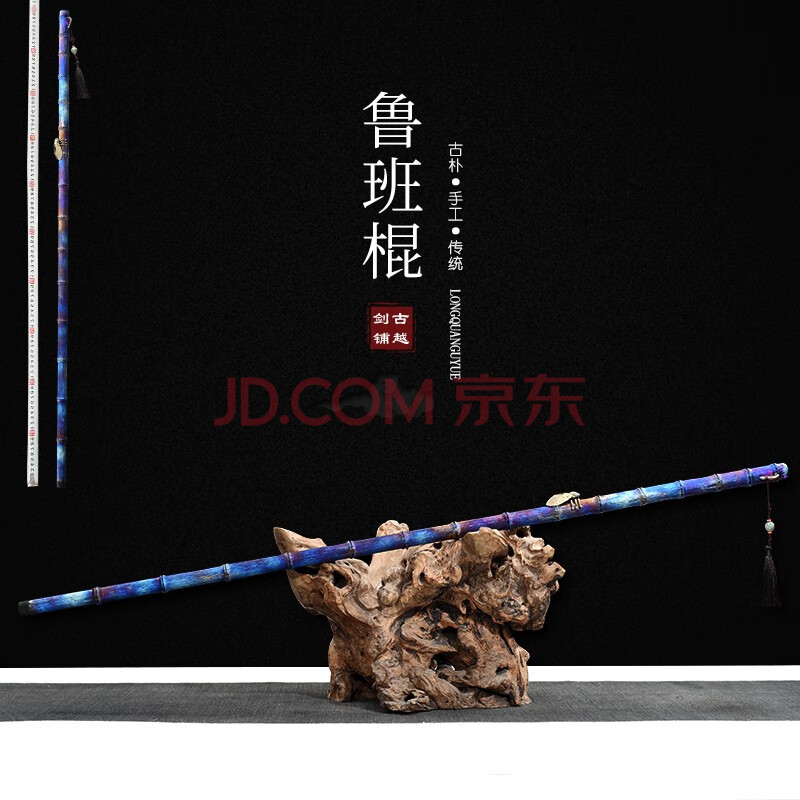 龙泉古越宝剑孙悟空如意金箍棒定海神针 鲁班棍 钛合金摆饰棍杖