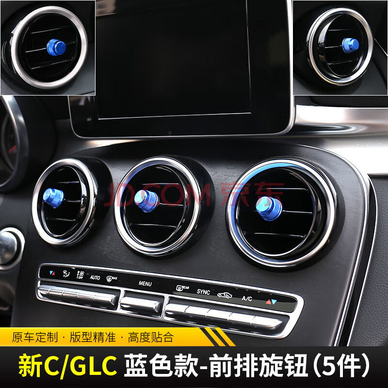 车文道 适用于15-21奔驰c260l c200l glc260l空调出风口改装饰圈贴e