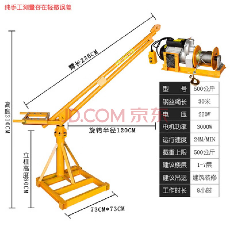 吊机提升机电动220v小吊机建筑装修工地吊砖料室外升降机小型家用