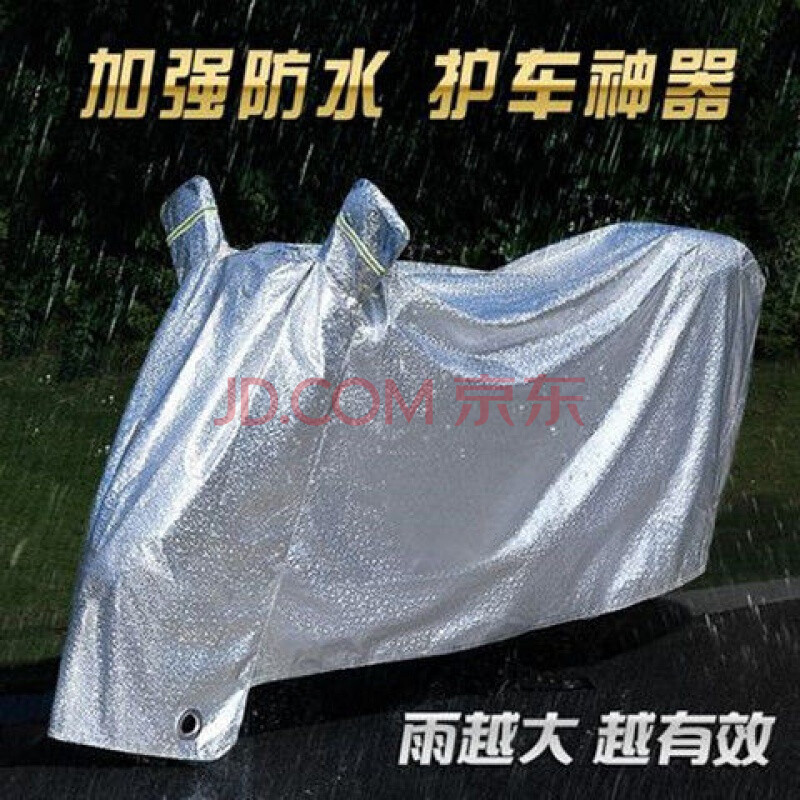 电动车车衣摩托车车罩防雨罩 加厚踏板摩托车电瓶电动