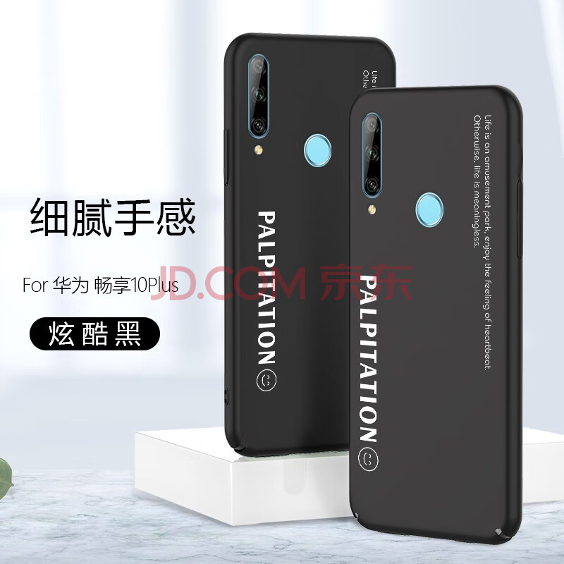 华为stk-al00,华为stf-al00 麦阿蜜 华为畅享10plus手机壳stk-al00保护套个性创意全包防摔轻薄