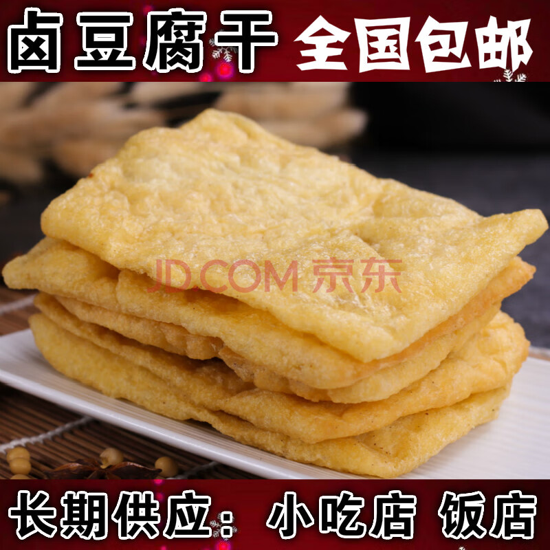 湖南油炸豆腐泡空心豆腐干特产千页豆腐乳农家自制豆腐片4斤年货