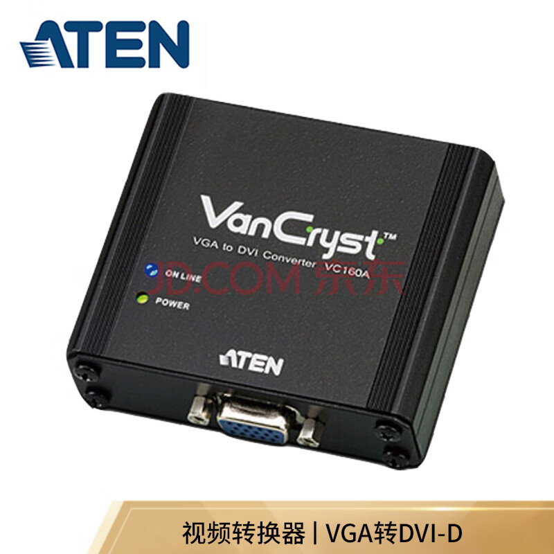 aten宏正vga转dvi转换器 vga模拟转dvi-d数字 高清信号转换vc160a工业