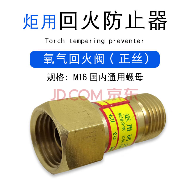 氧气乙炔回火器 干式回火防止器 乙炔回火阀 氧气回火