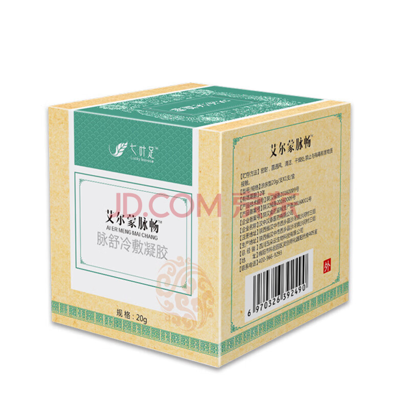 艾尔蒙脉畅脉舒冷敷凝胶一盒【买