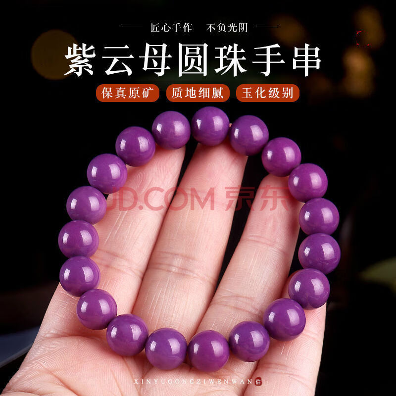 新款保真紫云母手串香芋紫色水晶手链单圈圆珠情侣闺蜜饰品女男 玉化