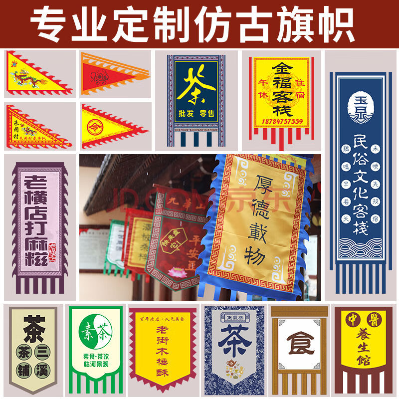 【新品】仿古旗帜定制三角龙旗古代战旗茶馆酒旗双面幌子广告店铺招牌