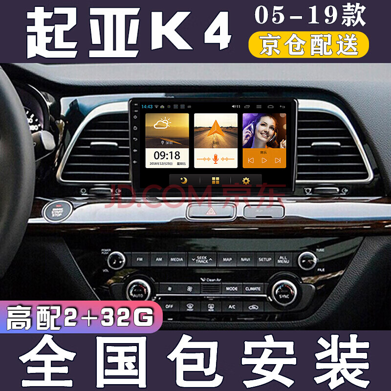 e准航 适用于起亚k4汽车载中控屏导航仪倒车影像一体机14151617款 4g