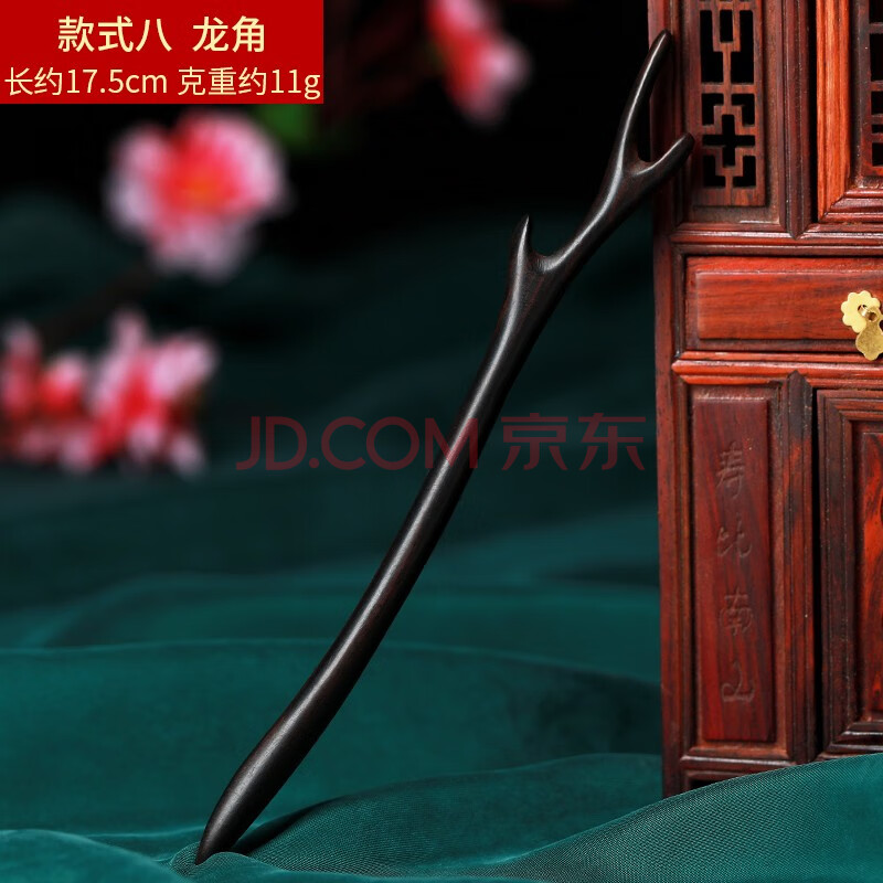 女黑檀木古典步摇簪子复古盘发发钗简约木质民族风头饰品 款式八龙角