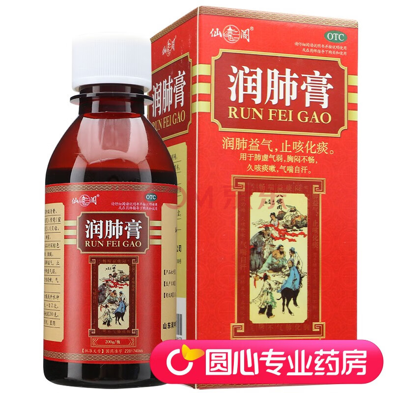 仙阁 润肺膏 200g/瓶 3盒