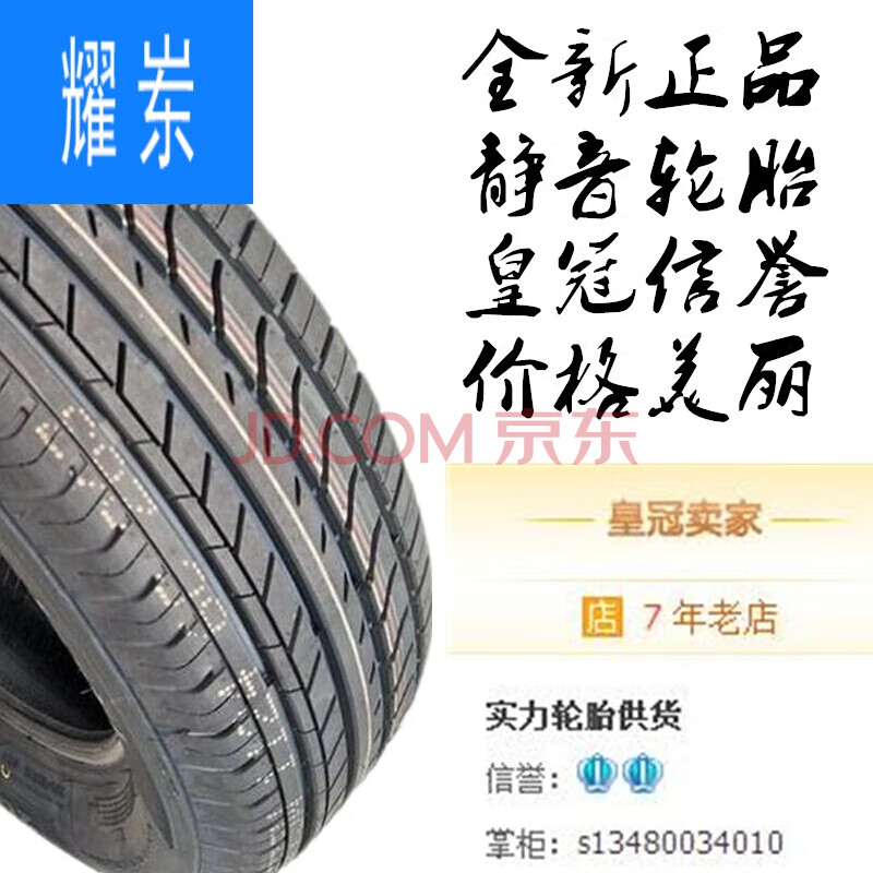 上汽通用五菱-宝骏560原装轮胎215/60r17 宝骏510适配