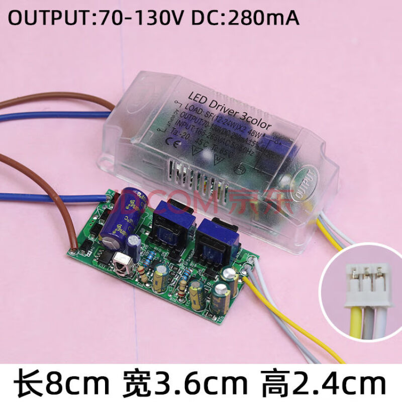 无极调光驱动器 led电源三色分段四段变光遥控加继电器 (12-24w)x2 配