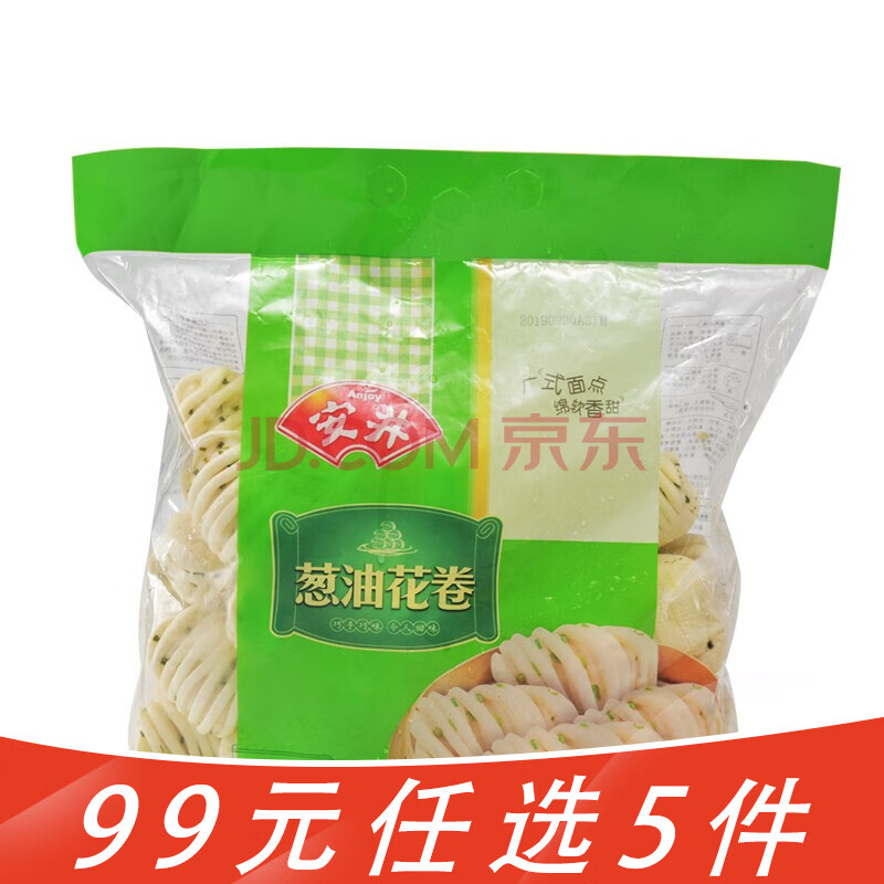 安井 葱油花卷 1kg 早餐 馒头包子 家庭装 儿童食材 早茶点心