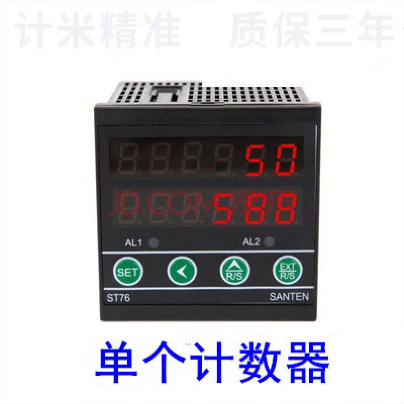 电子数显计数器自动感应点数输送带传送带机记数器 黑色 单个st76