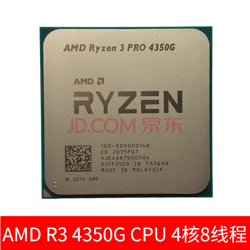 amd锐龙散片r3 3100/r5/r7 3500x 3600 2600 2700/3700x带硅脂 4350g