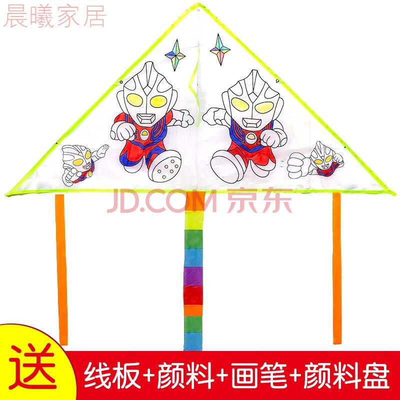 风筝儿童手工涂色绘画教学制作材料包幼儿园空白填色自制线稿 奥特曼