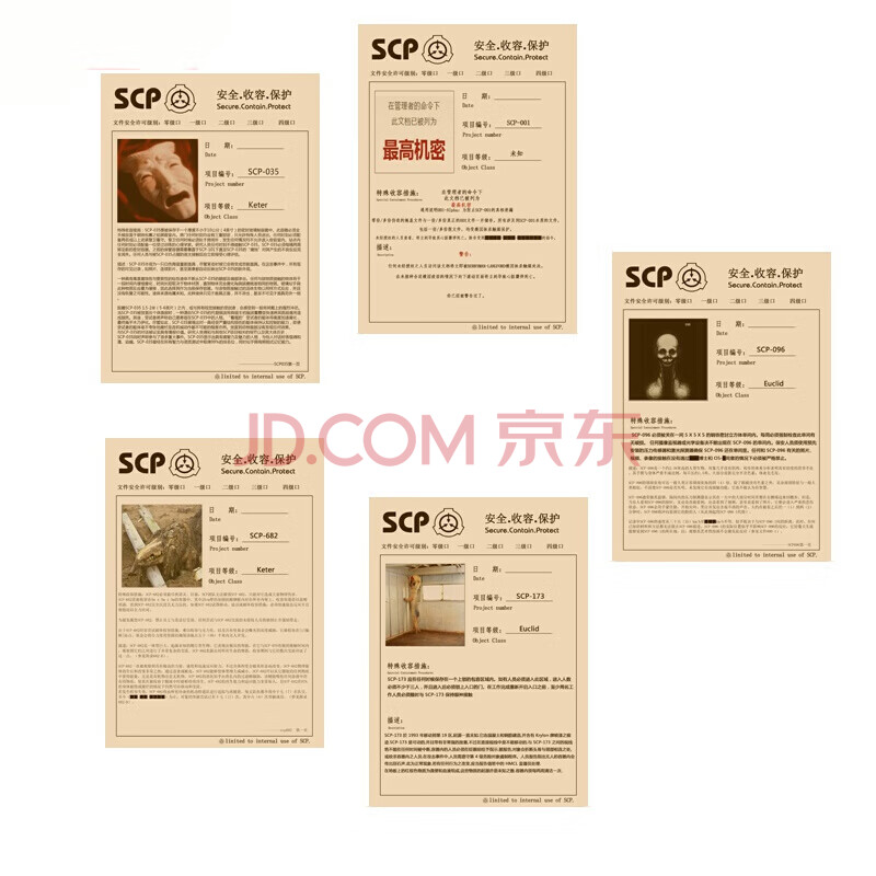 scp基金会周边怪物收容物档案资料墙贴纸001035173166682定制收藏 a4