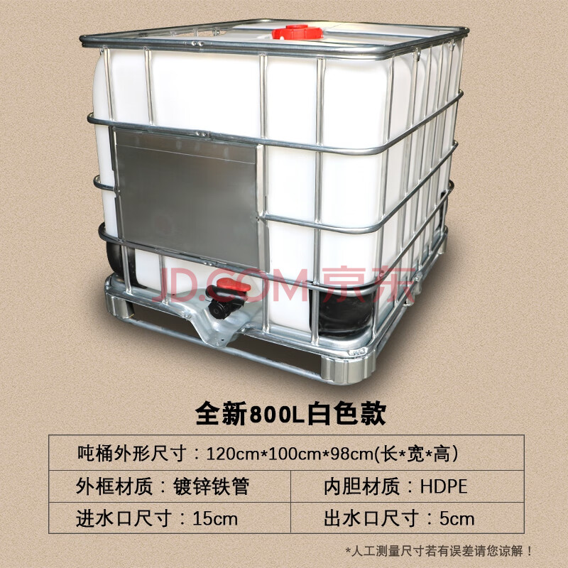 全新集装桶吨桶1000升1吨大号加厚储水罐塑料柴油桶化工桶水桶 全新