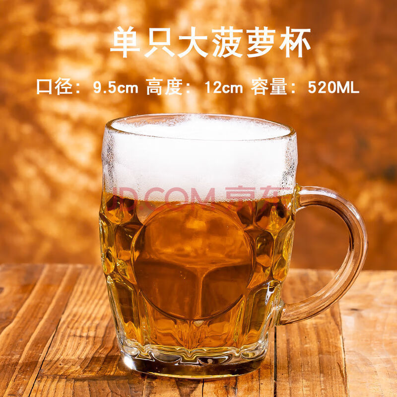 带把玻璃杯 玻璃啤酒杯酒大号扎啤杯大号喝水泡茶杯牛奶杯 大号菠萝杯