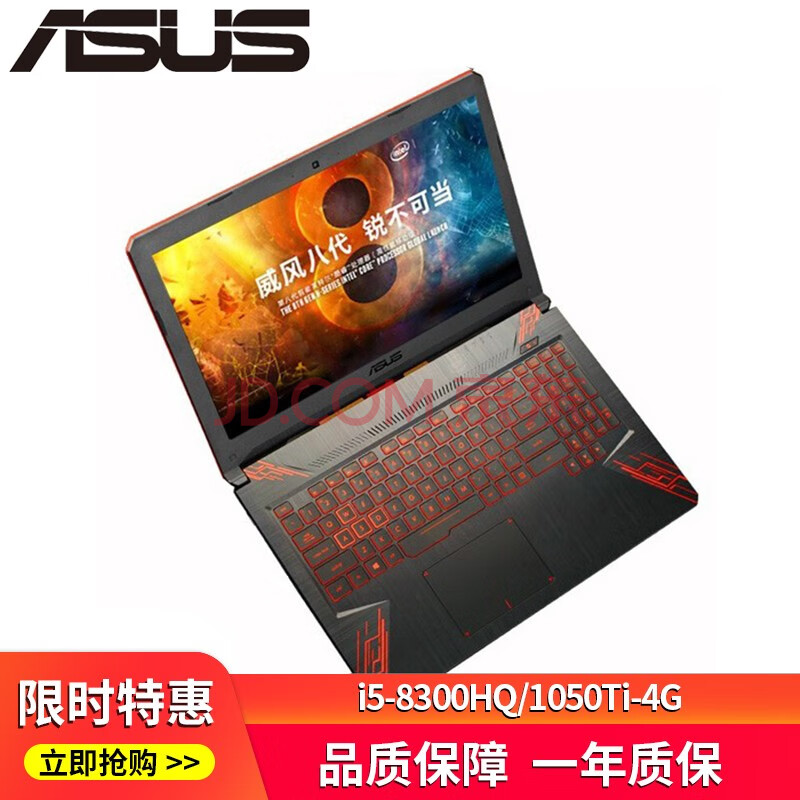 新】华硕(asus)fx63vd fx80ge fx95d飞行堡垒 天选游戏二手笔记本电脑